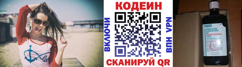 Кодеин Purple Drank  ОМГ ОМГ зеркало  Нижние Серги  цены  