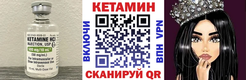 КЕТАМИН VHQ  Нижние Серги 