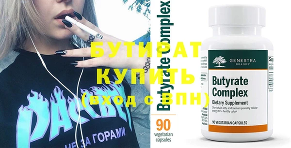 бутират Аркадак